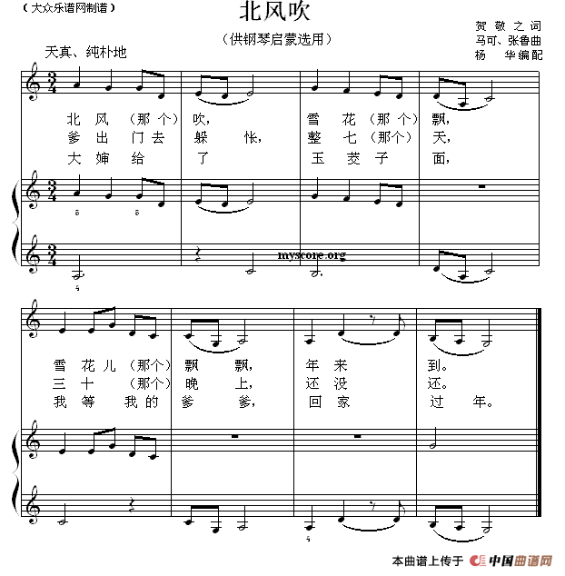 北风吹(钢琴启蒙小曲·27)(1)_原文件名:11.gif