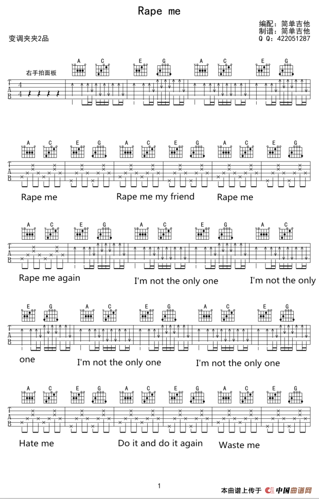 rape me(1)_原文件名:rape me 1.png