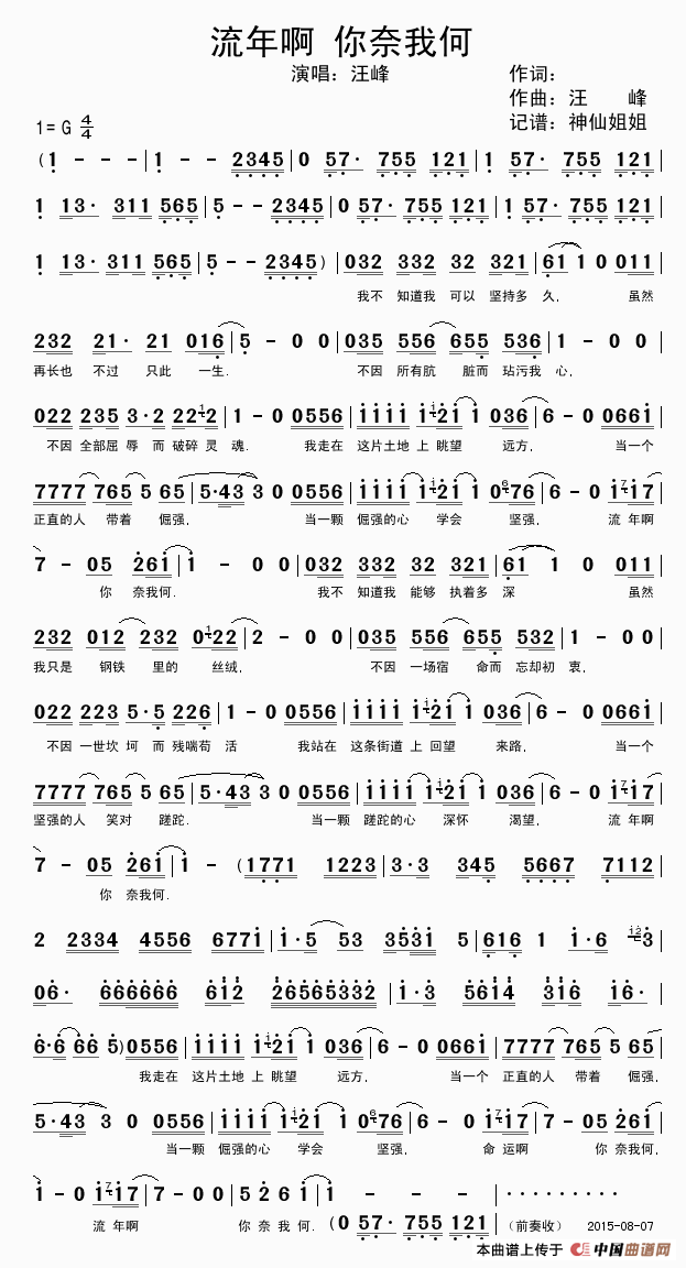 流年啊 你奈我何(1)_原文件名:流年啊 你奈我何.gif