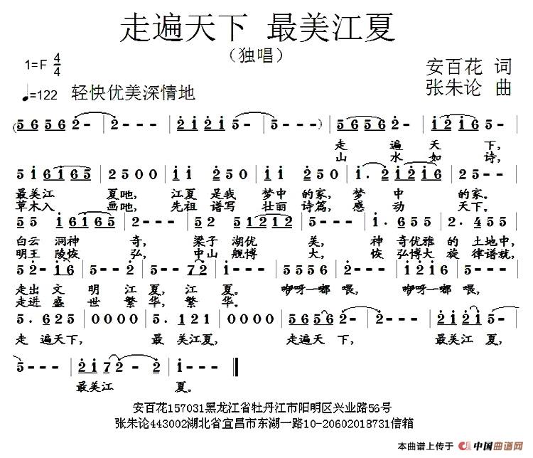 走遍天下 最美江夏(1)_原文件名:1.jpg