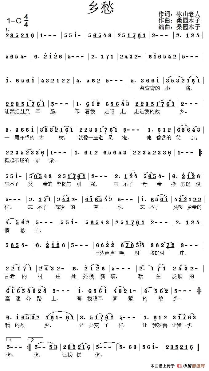 乡愁(冰山老人词 桑园木子曲)(1)_原文件名:1.jpg