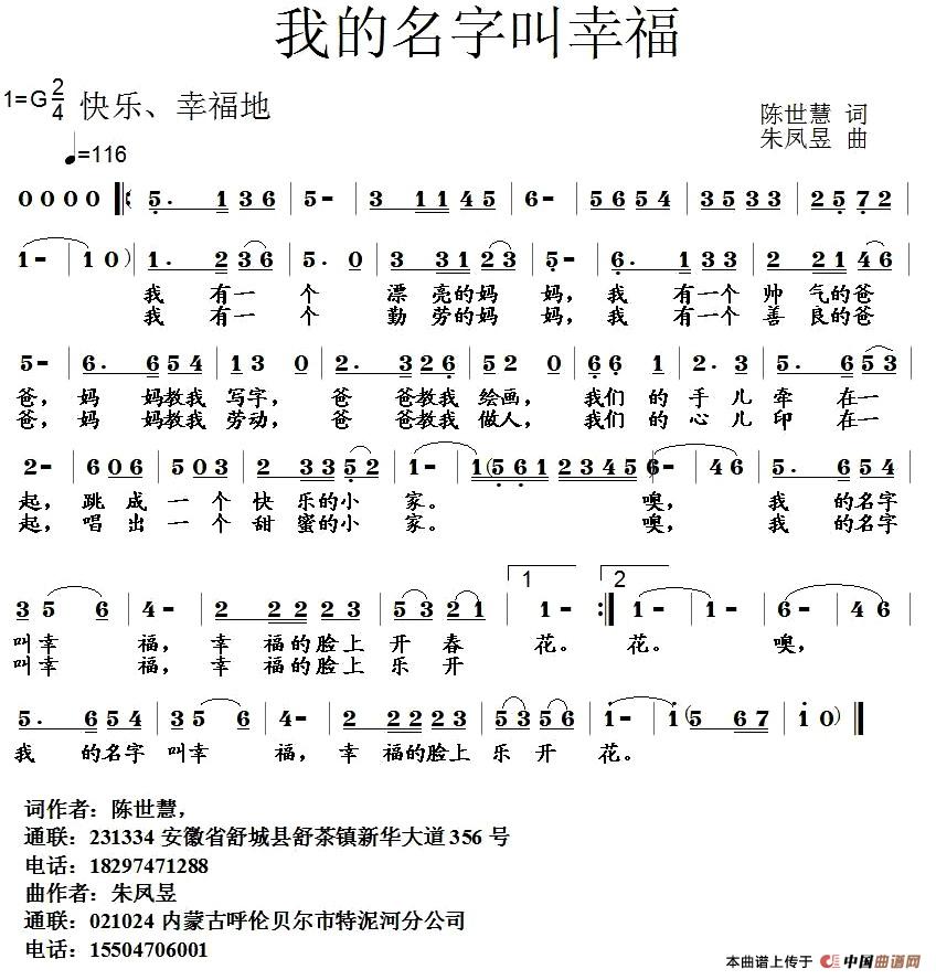 我的名字叫幸福(1)_原文件名:1.jpg