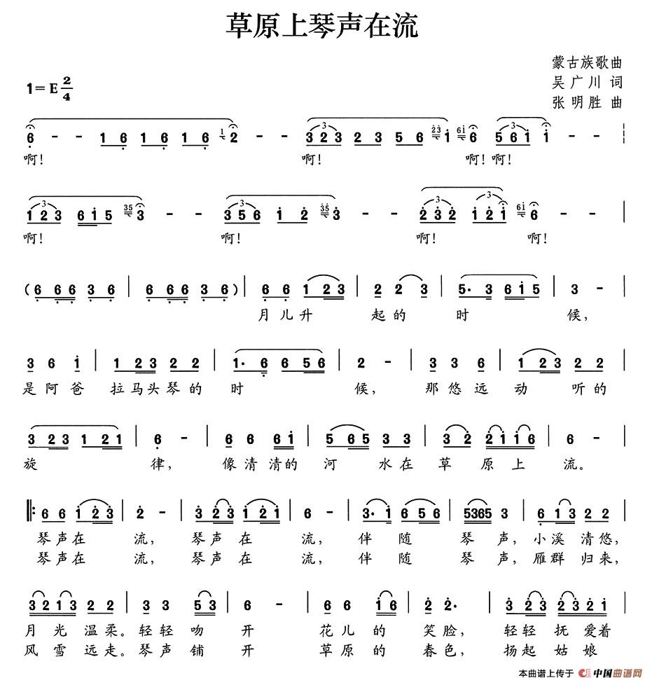 草原上琴声在流(1)_原文件名:rm76.jpg
