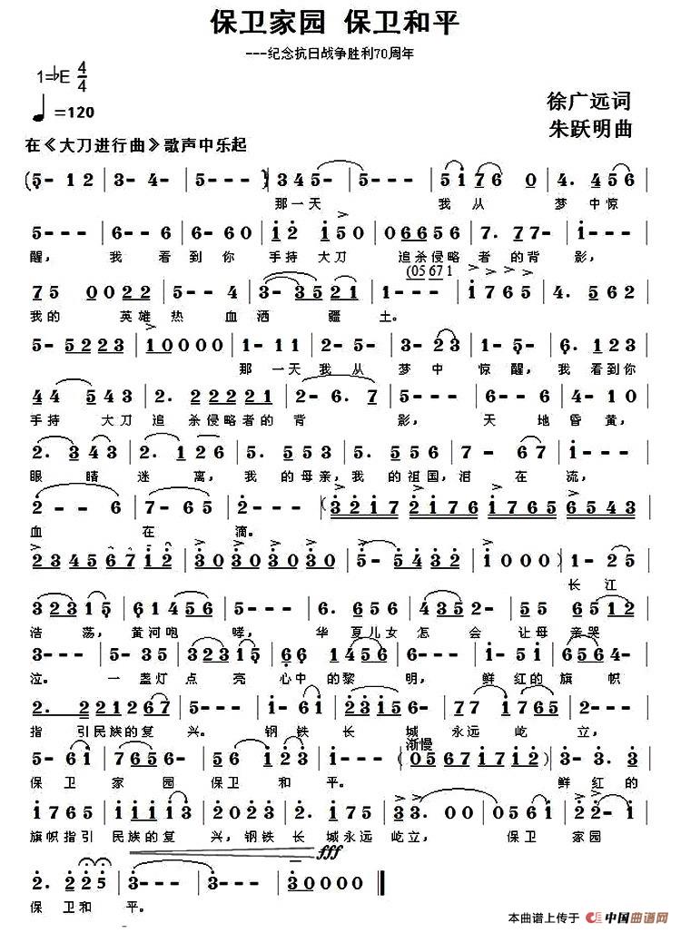 保卫家园 保卫和平(1)_原文件名:1.jpg