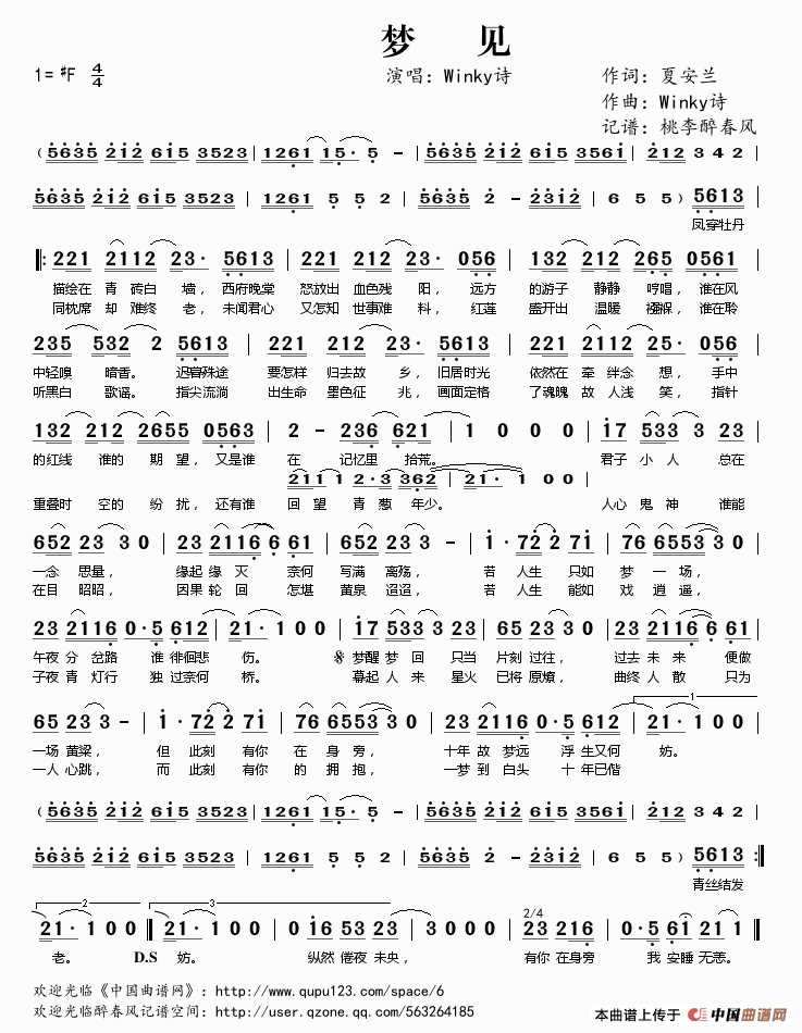梦见(夏安兰词 Winky诗曲)(1)_原文件名:梦见.gif