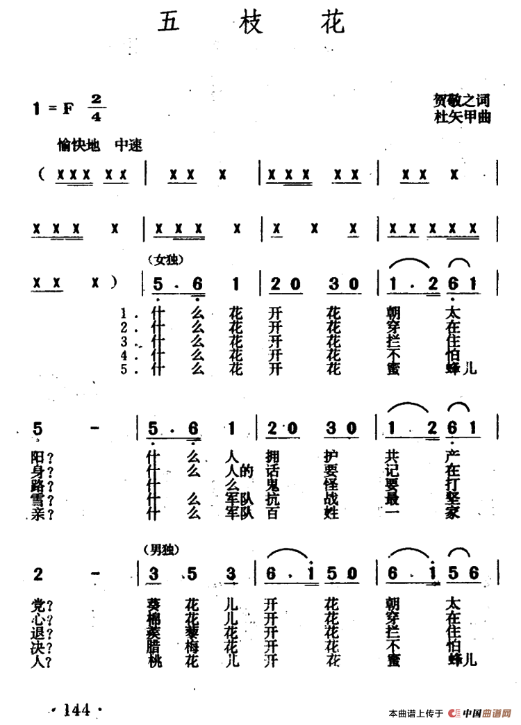 五枝花(1)_原文件名:1.png
