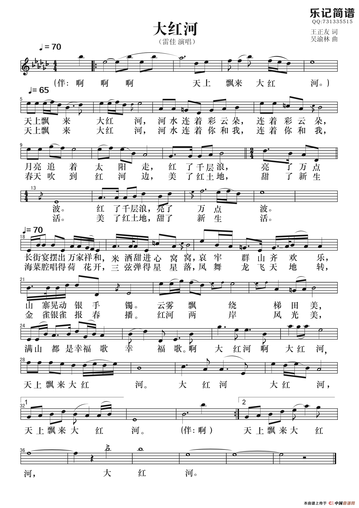 大红河（五线谱）(1)_原文件名：大红河01.gif