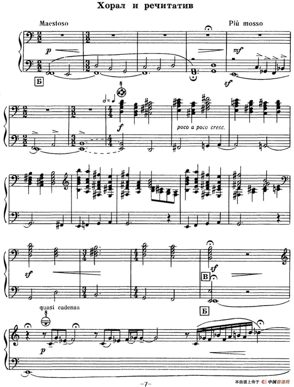 第一奏鸣曲(1)_原文件名：《第一奏鸣曲》（库萨科夫 曲）PDF格式原版乐谱扫描 Sonata_N1_页面_07.jpg