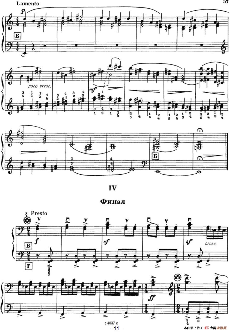 第一奏鸣曲(1)_原文件名：《第一奏鸣曲》（库萨科夫 曲）PDF格式原版乐谱扫描 Sonata_N1_页面_11.jpg