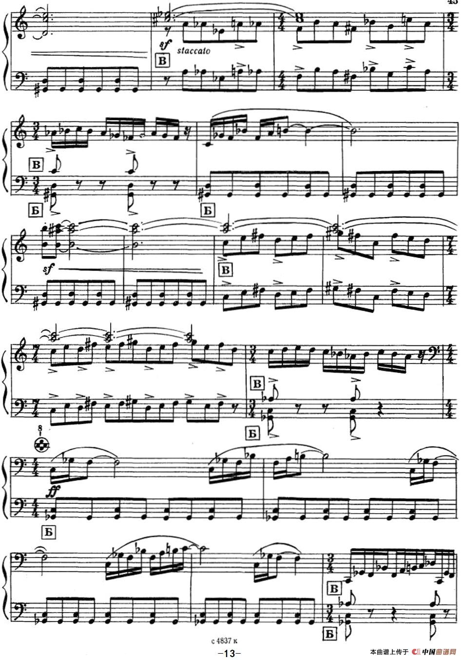 第一奏鸣曲(1)_原文件名：《第一奏鸣曲》（库萨科夫 曲）PDF格式原版乐谱扫描 Sonata_N1_页面_13.jpg