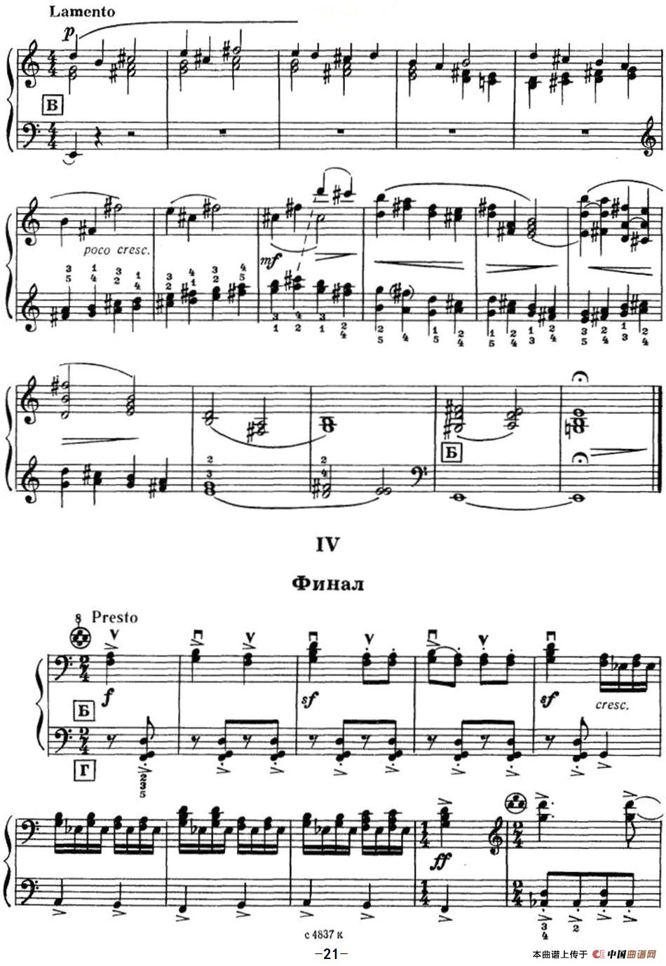 第一奏鸣曲(1)_原文件名：《第一奏鸣曲》（库萨科夫 曲）PDF格式原版乐谱扫描 Sonata_N1_页面_21.jpg