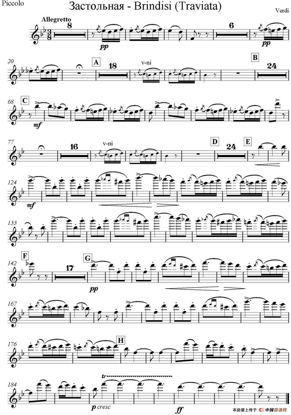 Brindisi(Traviata) 饮酒歌(管弦乐) (短笛分谱)(1)_原文件名:饮酒歌_页面_03.jpg