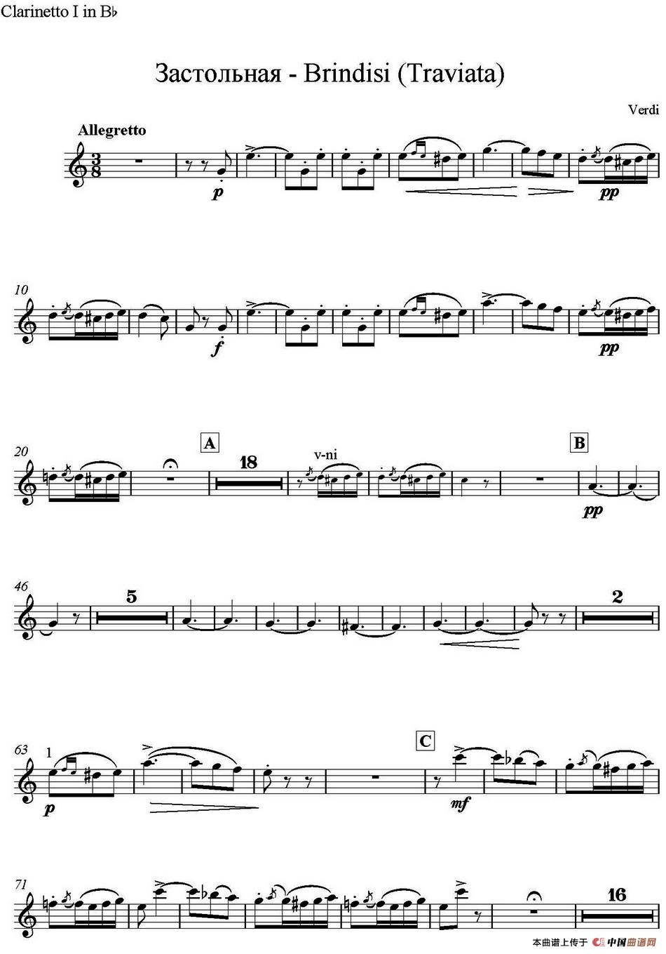 Brindisi(Traviata) 饮酒歌(管弦乐) (单簧管分谱)(1)_原文件名:饮酒歌_页面_08.jpg