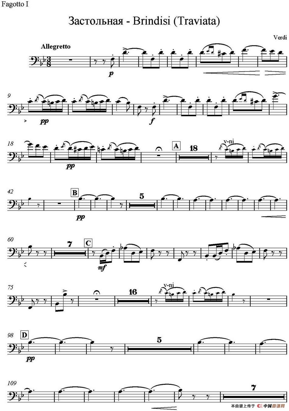 Brindisi(Traviata) 饮酒歌(管弦乐) (大管分谱)(1)_原文件名:饮酒歌_页面_12.jpg