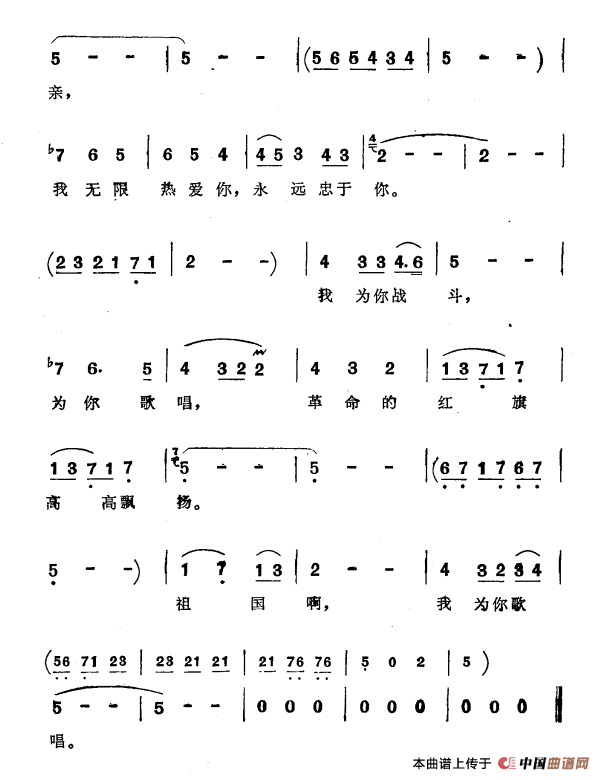 祖国,我为您歌唱(1)_原文件名:祖国,我为您歌唱4.png