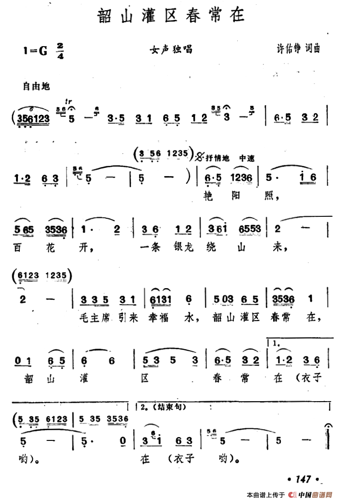 韶山灌区春常在 (1)_原文件名:1.png