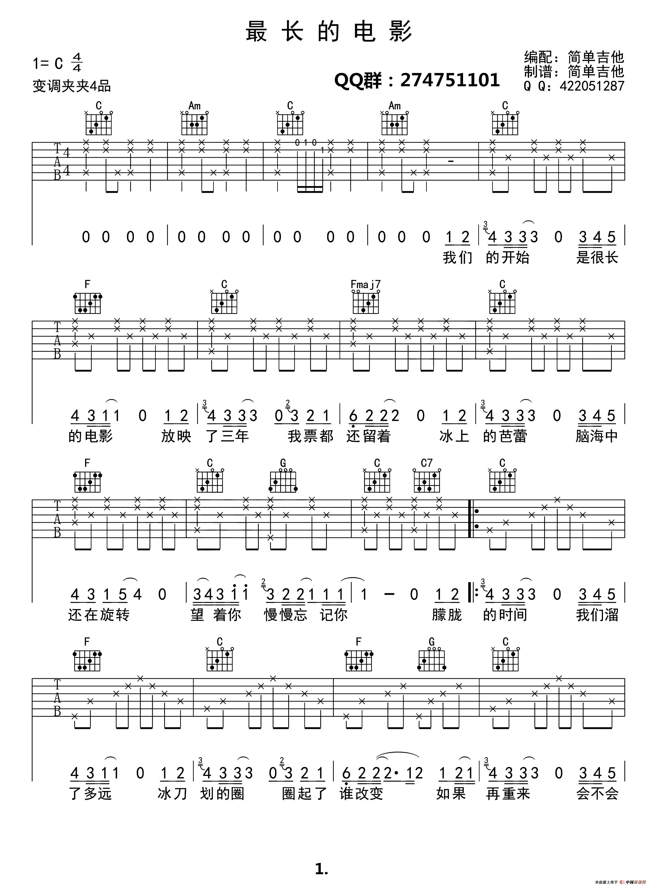 最长的电影(吉他六线谱)(1)_原文件名:1.jpg