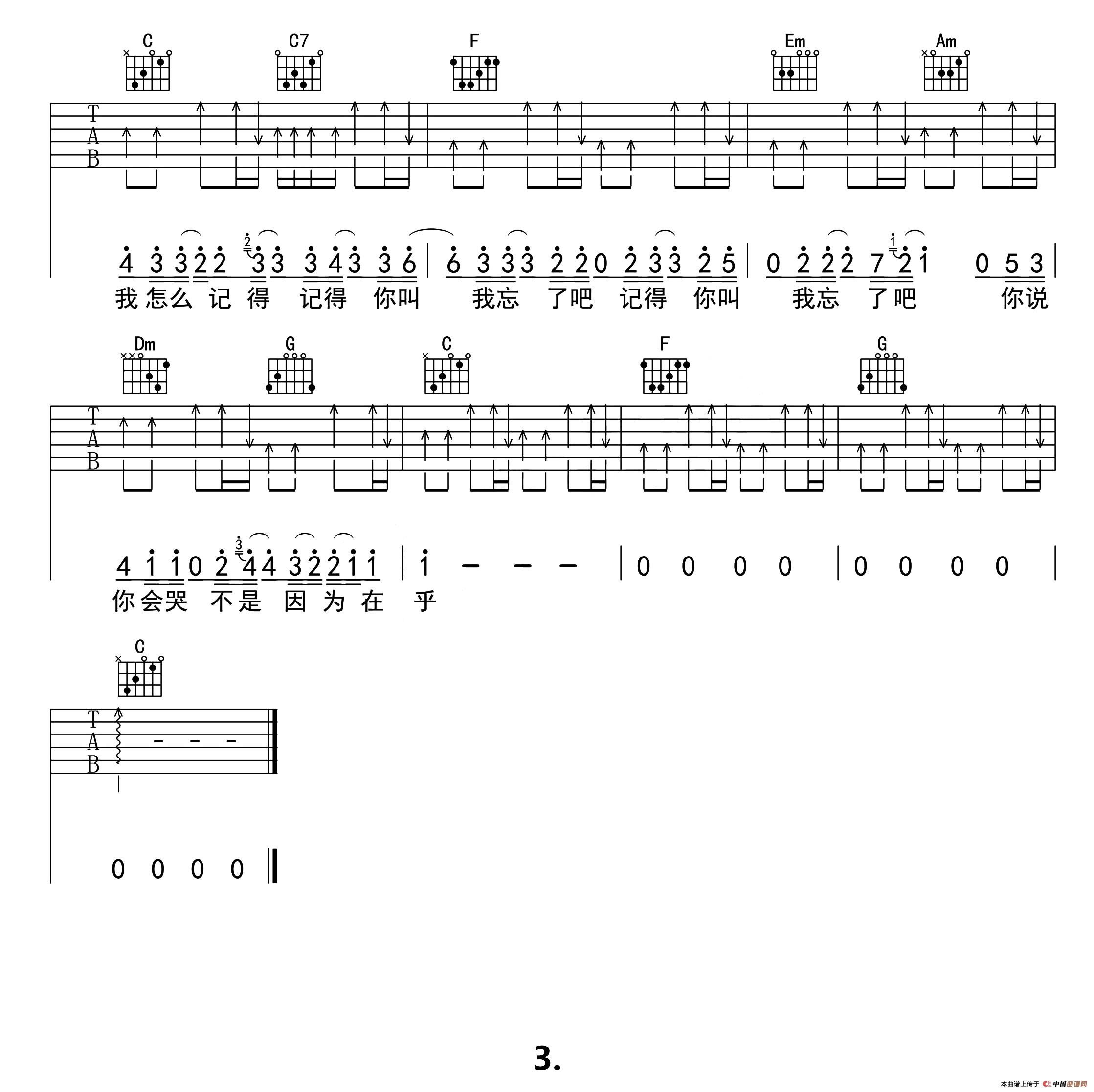 最长的电影(吉他六线谱)(1)_原文件名:3.jpg