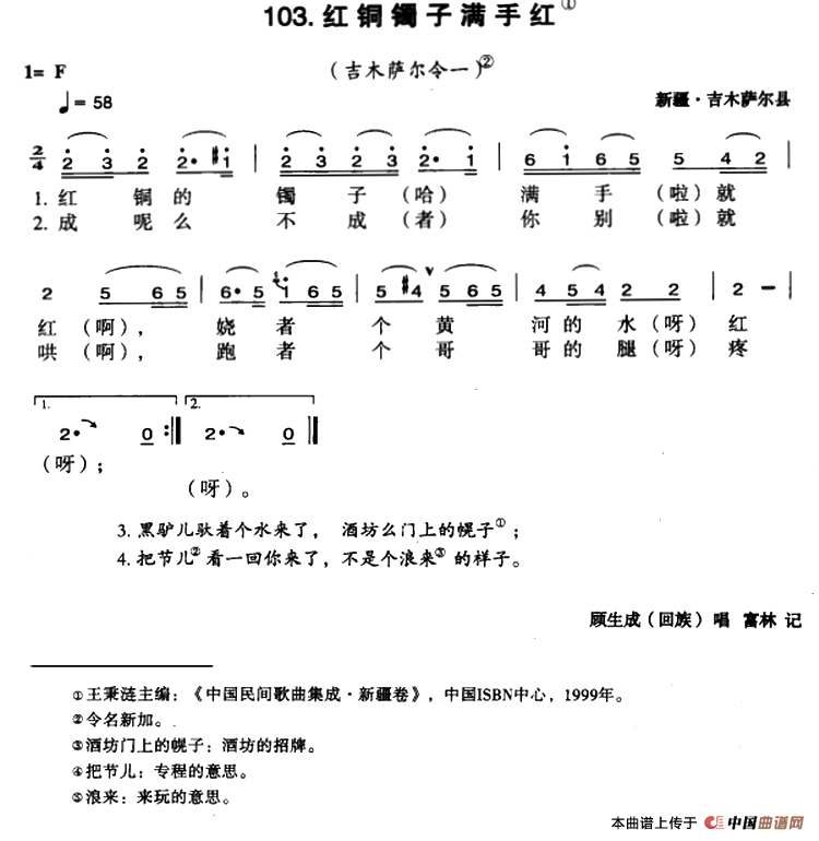 红铜镯子满手红(1)_原文件名:1.png