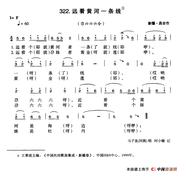 远看黄河一条线(1)_原文件名:11远看黄河一条线.png