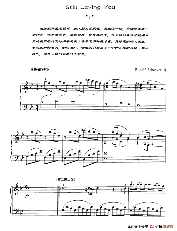 Still loving you(1)_原文件名:000110.png