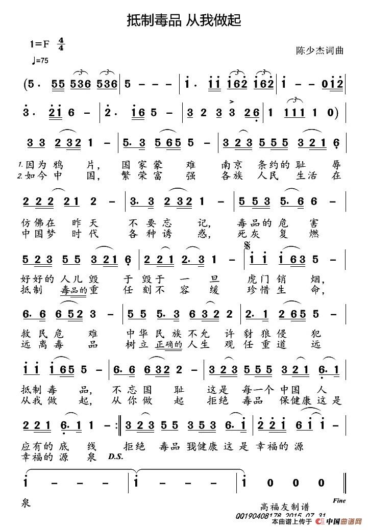 抵制毒品 从我做起(1)_原文件名:11.jpg