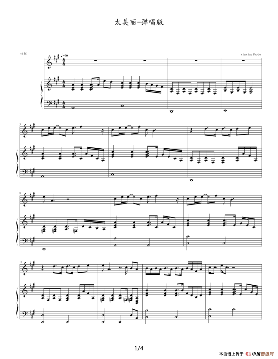 太美丽(钢琴伴奏谱)(1)_原文件名:太美丽-弹唱版1.png