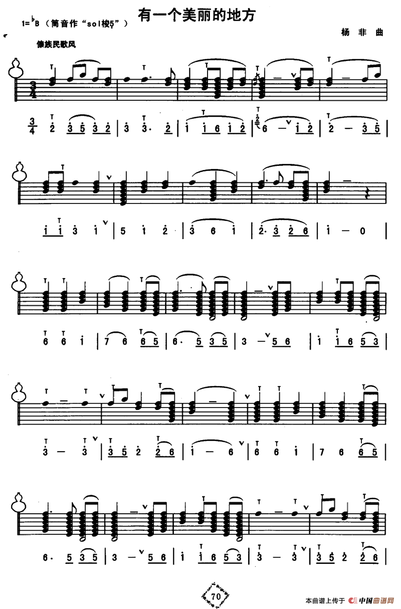 有一个美丽的地方(线简谱混排版)(1)_原文件名:1.png