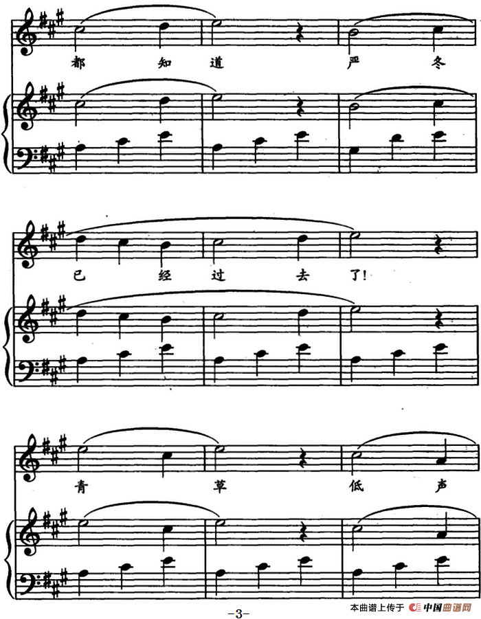 春之歌(儿歌弹唱)(1)_原文件名:春之歌3.png