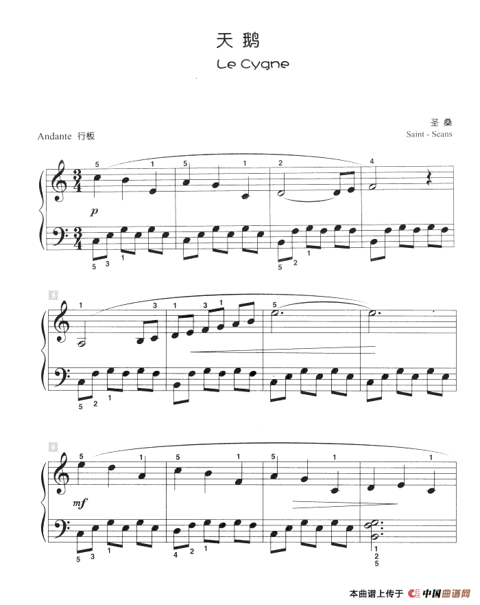 天鹅(儿童古典钢琴小品)(1)_原文件名:000036.png