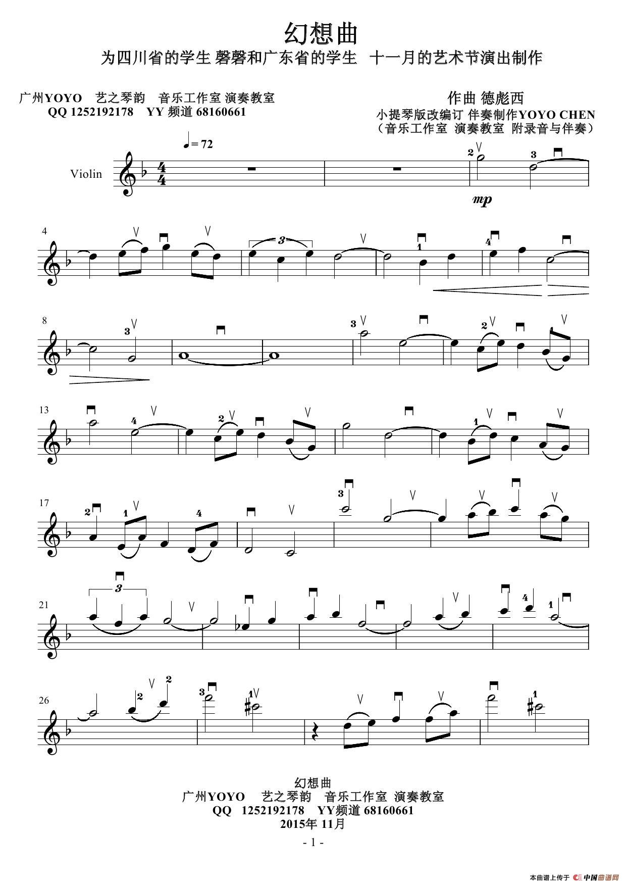 幻想曲(小提琴谱)(1)_原文件名:德彪西- 幻想曲 -小提琴分谱0000.jpg