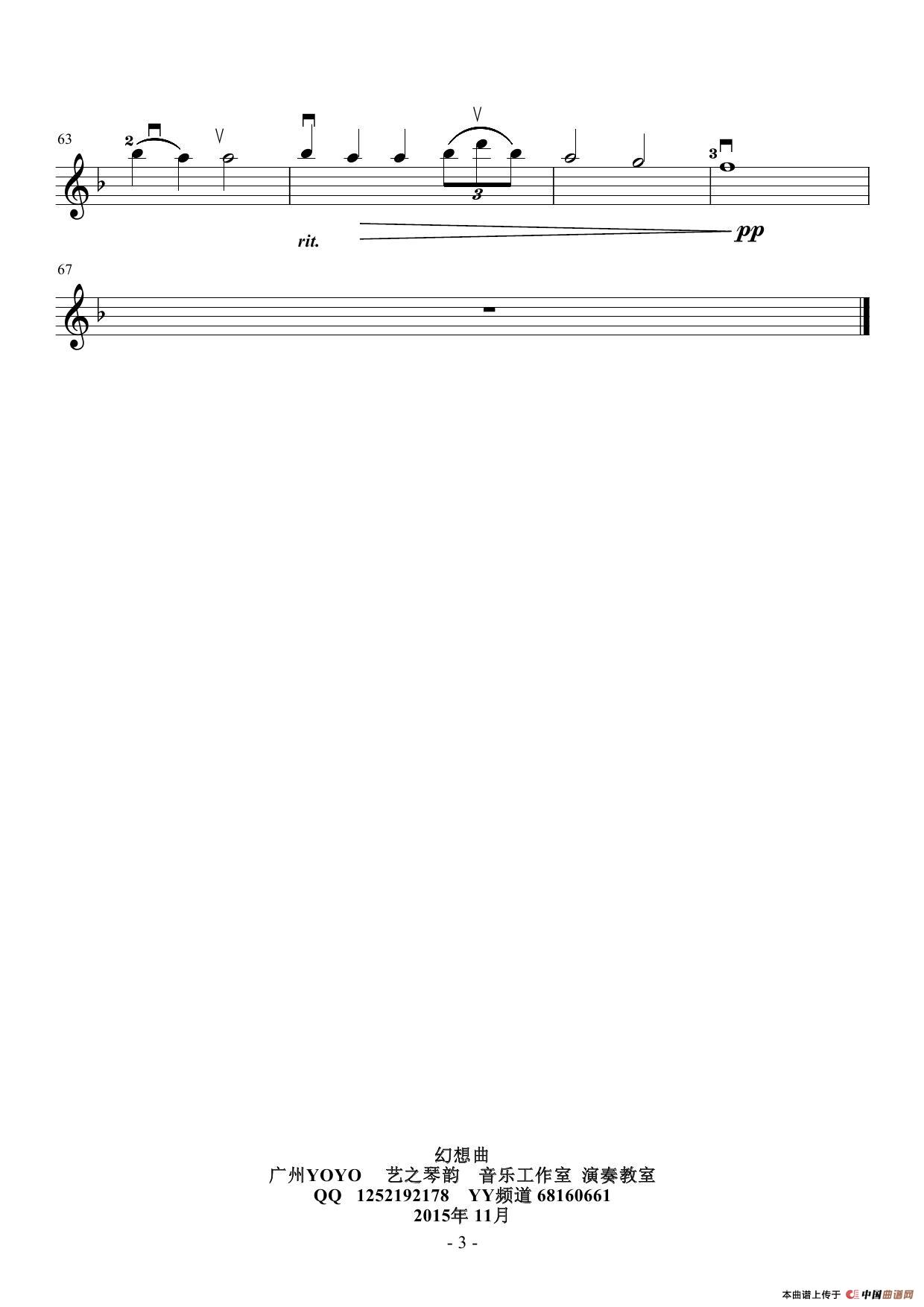 幻想曲(小提琴谱)(1)_原文件名:德彪西- 幻想曲 -小提琴分谱0002.jpg