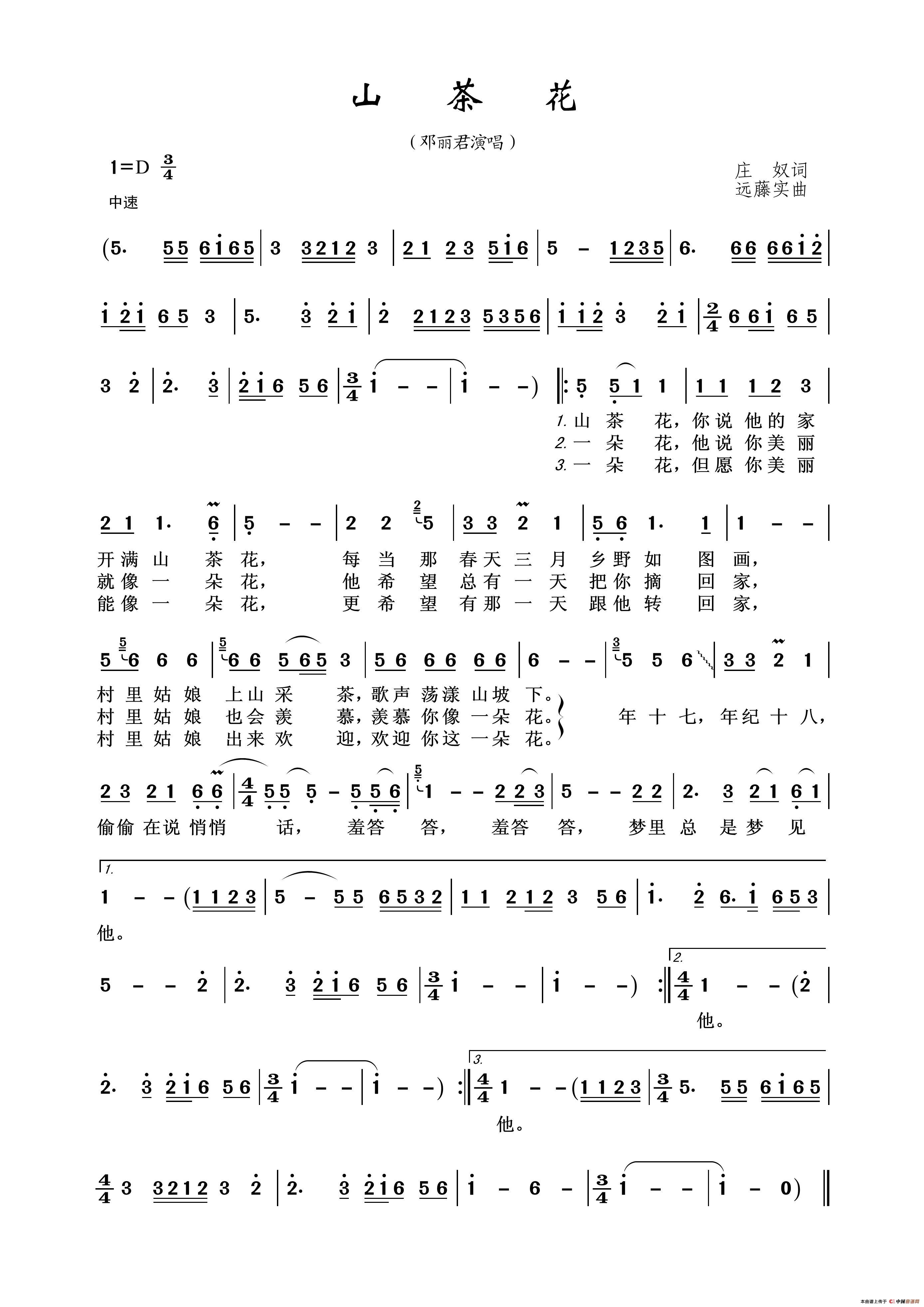山茶花（庄奴词 远藤实曲）(1)_原文件名：山茶花.jpg