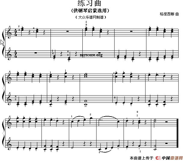练习曲(钢琴启蒙小曲·84)(1)_原文件名:1.gif
