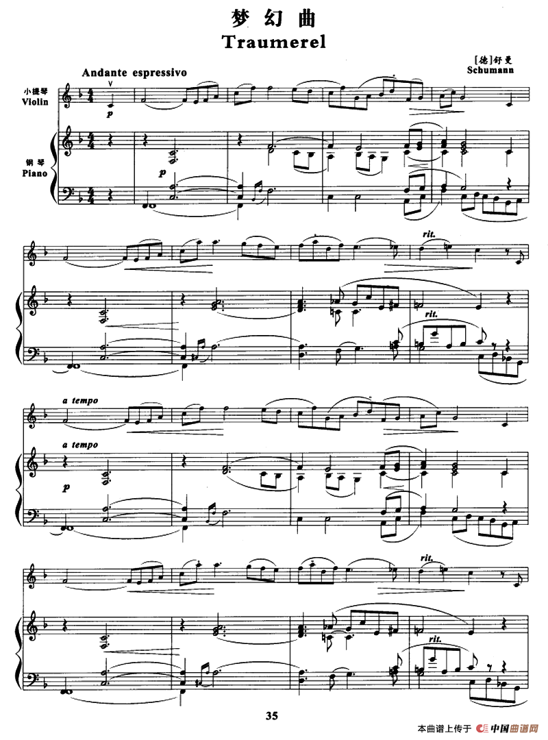 梦幻曲(小提琴+钢琴伴奏)(1)_原文件名:1.png