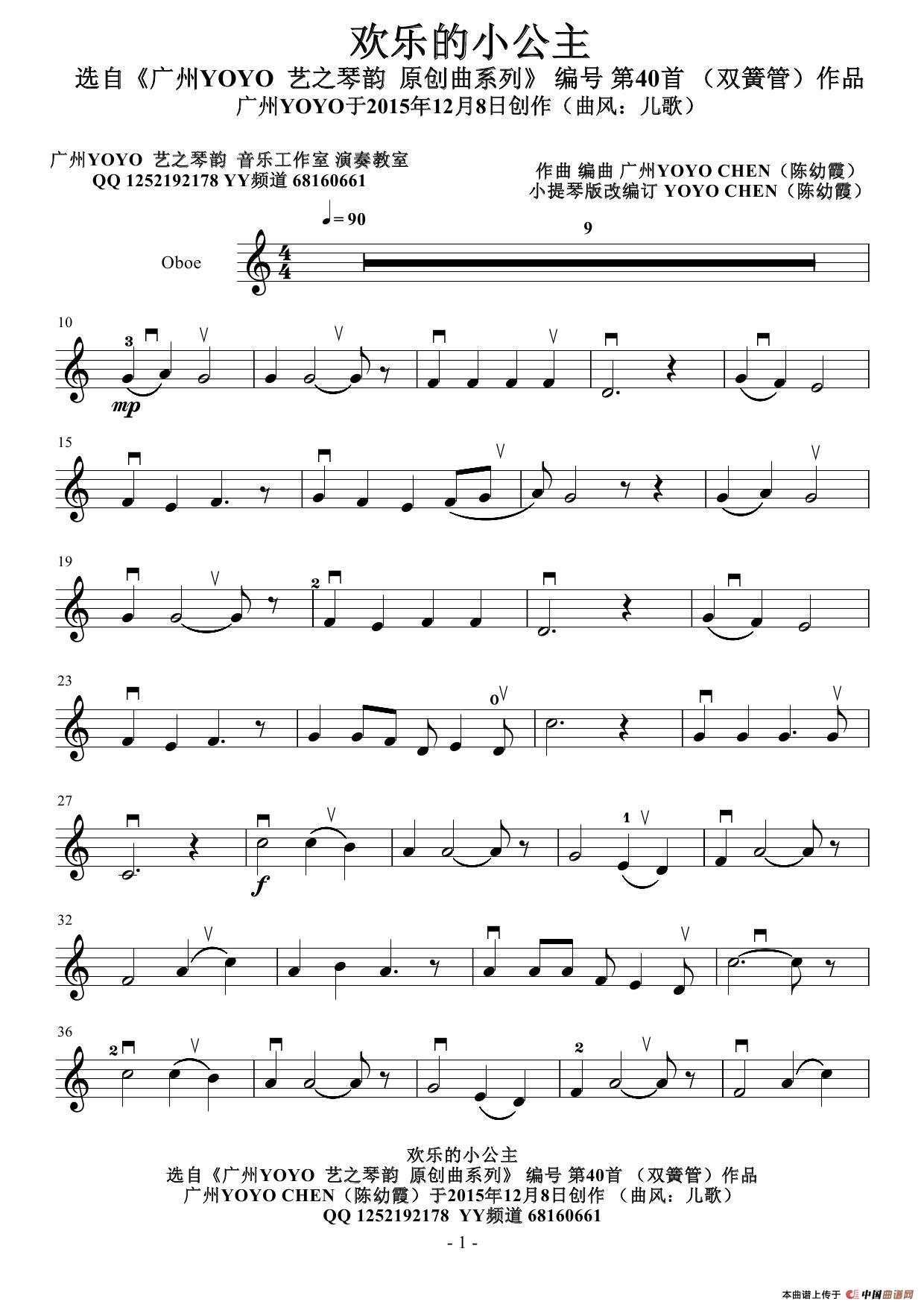 欢乐的小公主-广州YOYO作曲编曲 小提琴版(1)_原文件名:欢乐的小公主 小提琴版0000.jpg