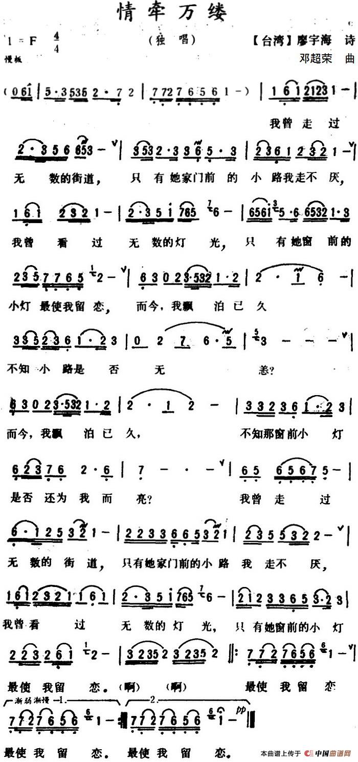 情牵万缕 (1)_原文件名：情牵万缕 【台湾】廖宇海 诗.jpg