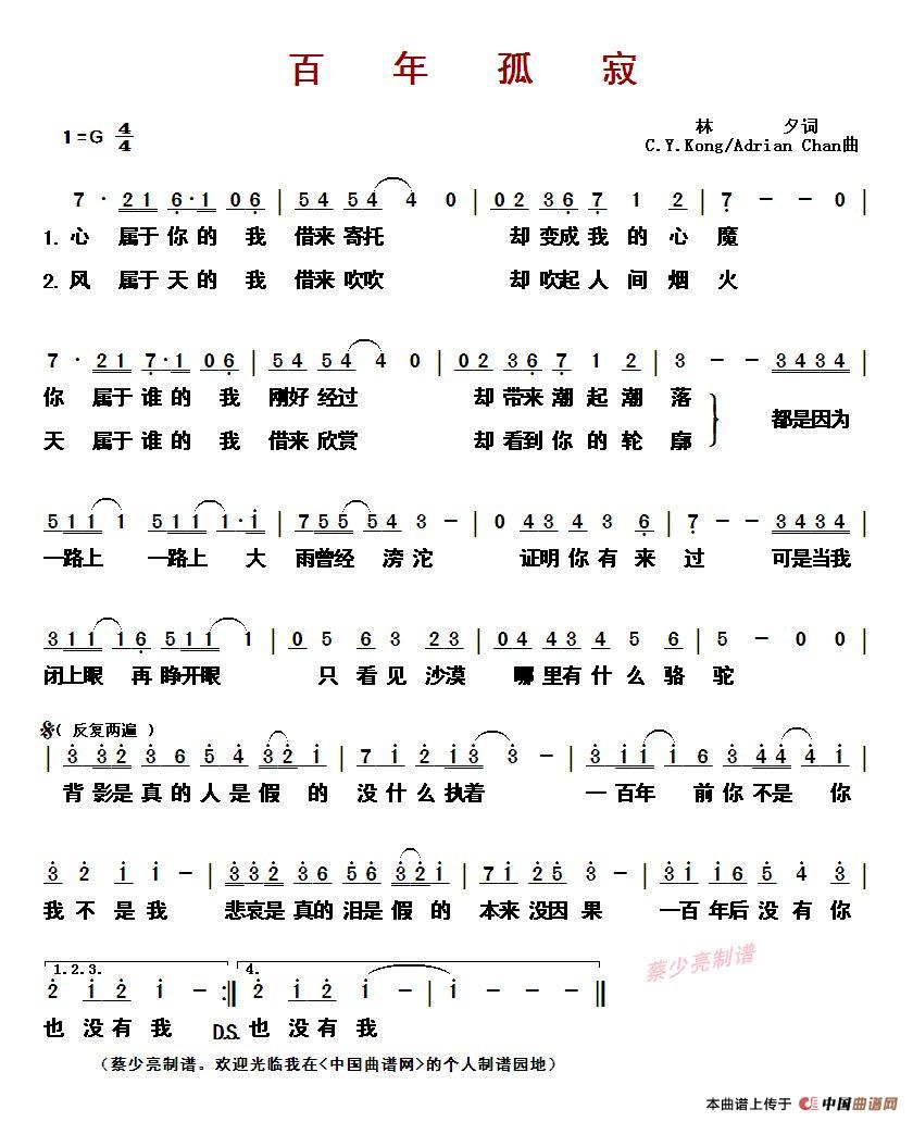 百年孤寂 (1)_原文件名:百年孤寂.jpg