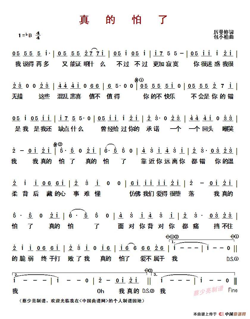 真的怕了 (1)_原文件名:真的怕了.jpg