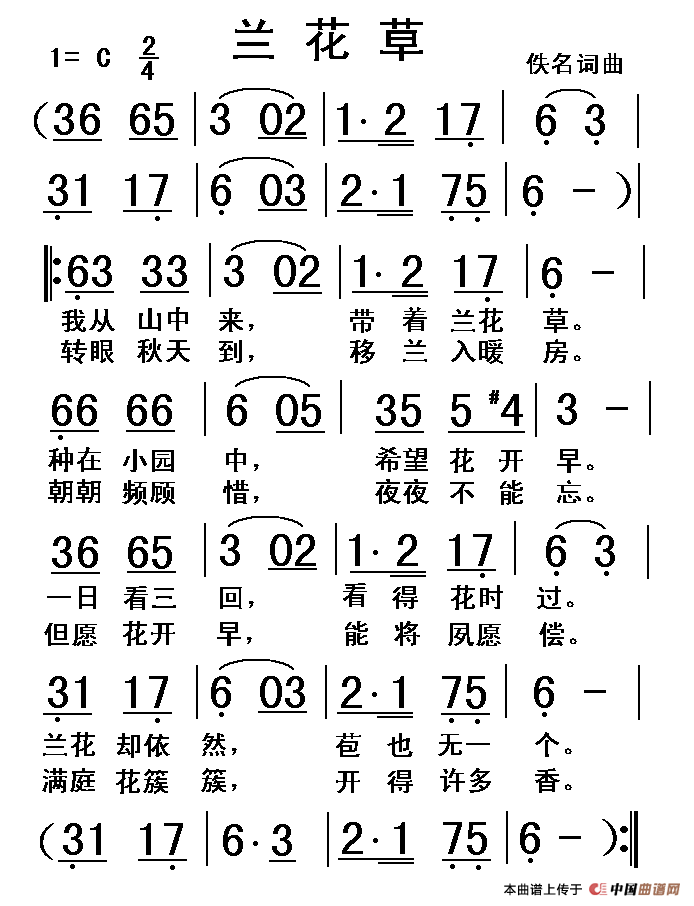 兰花草(1)_原文件名：复件 兰花草0001.gif