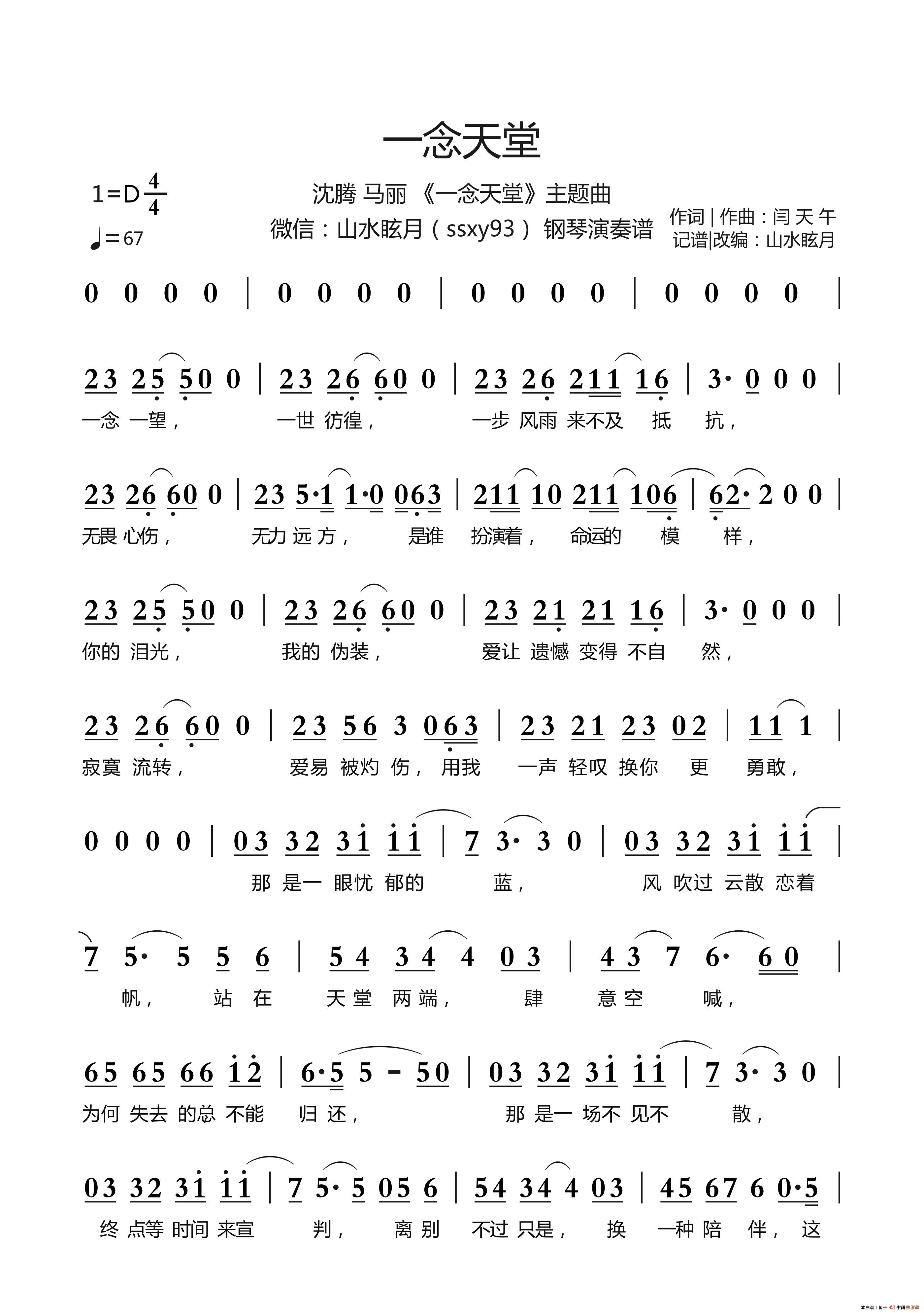 一念天堂(1)_原文件名:一念天堂 01.jpg