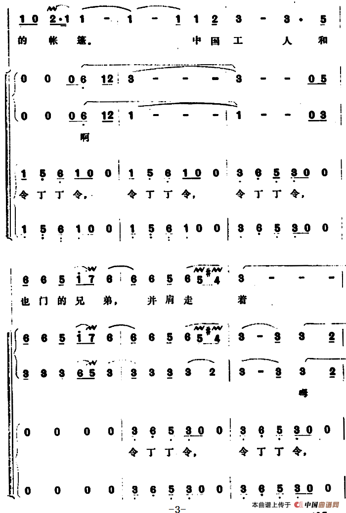 在也门的晚霞中 (1)_原文件名:在也门的晚霞中 吕远词3.png