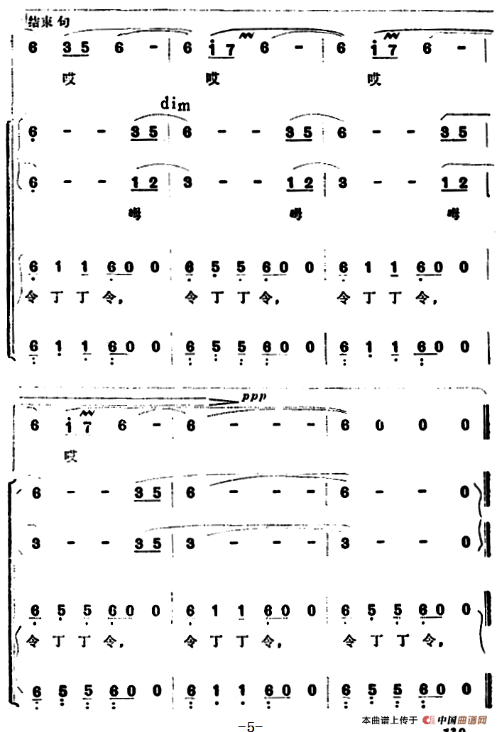 在也门的晚霞中 (1)_原文件名:在也门的晚霞中 吕远词5.png
