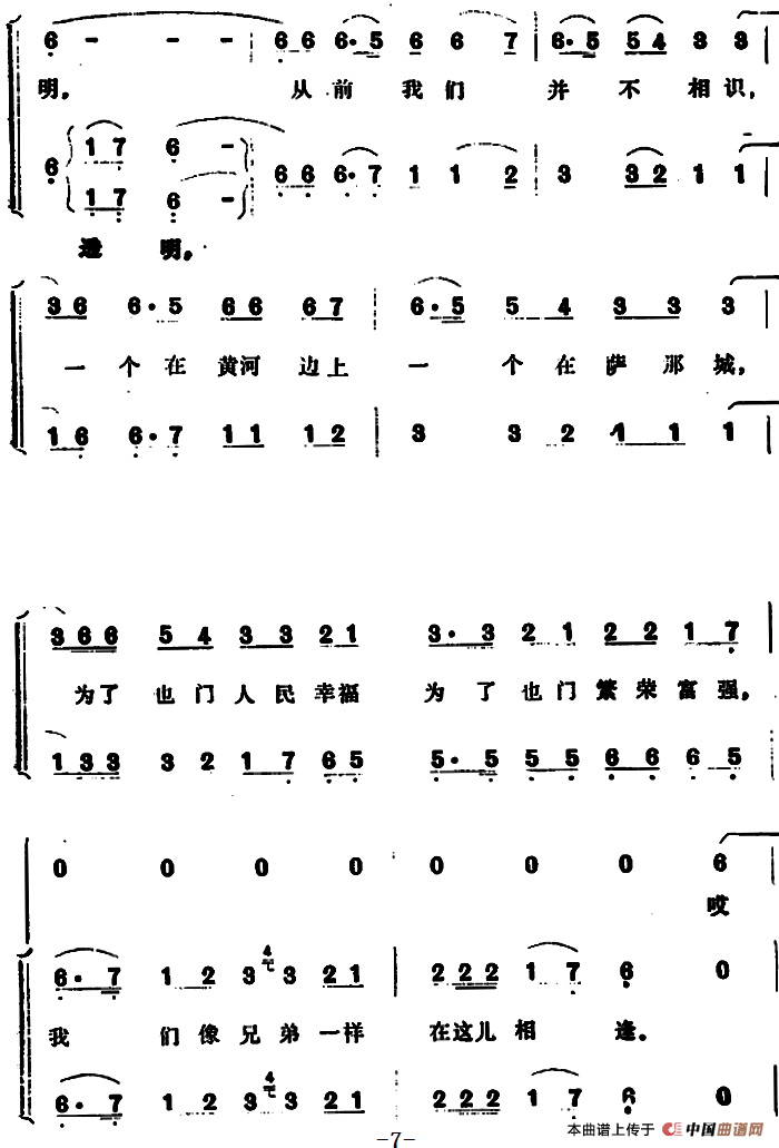 在也门的晚霞中 (1)_原文件名:在也门的晚霞中 吕远词7.png