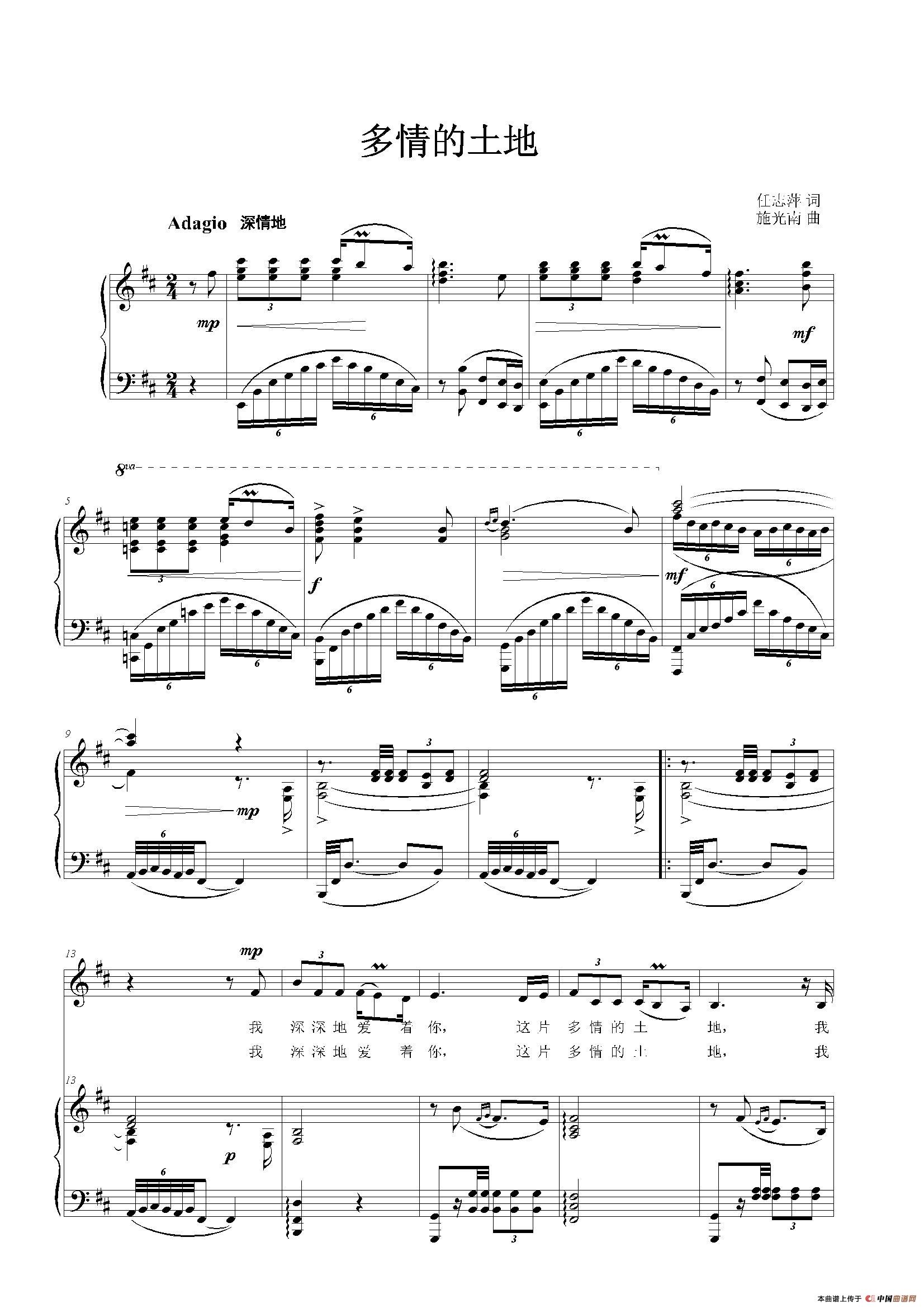 多情的土地(D调正谱)(1)_原文件名:001.jpg