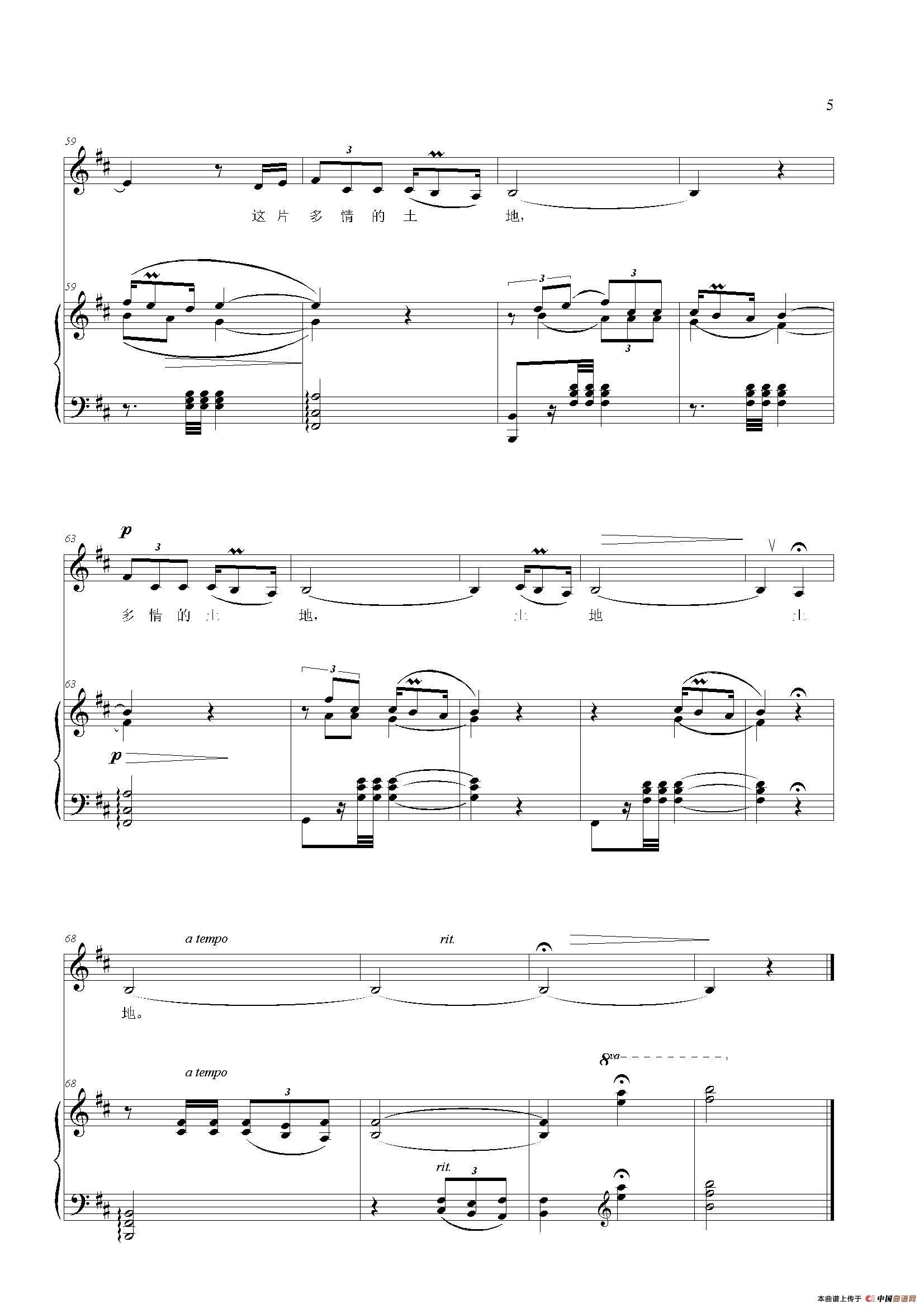 多情的土地(D调正谱)(1)_原文件名:005.jpg