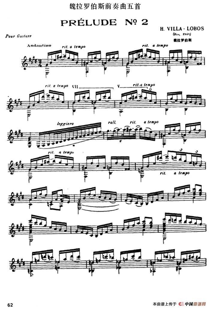 魏拉罗伯斯前奏曲五首·2(古典吉他)(1)_原文件名:000062.png
