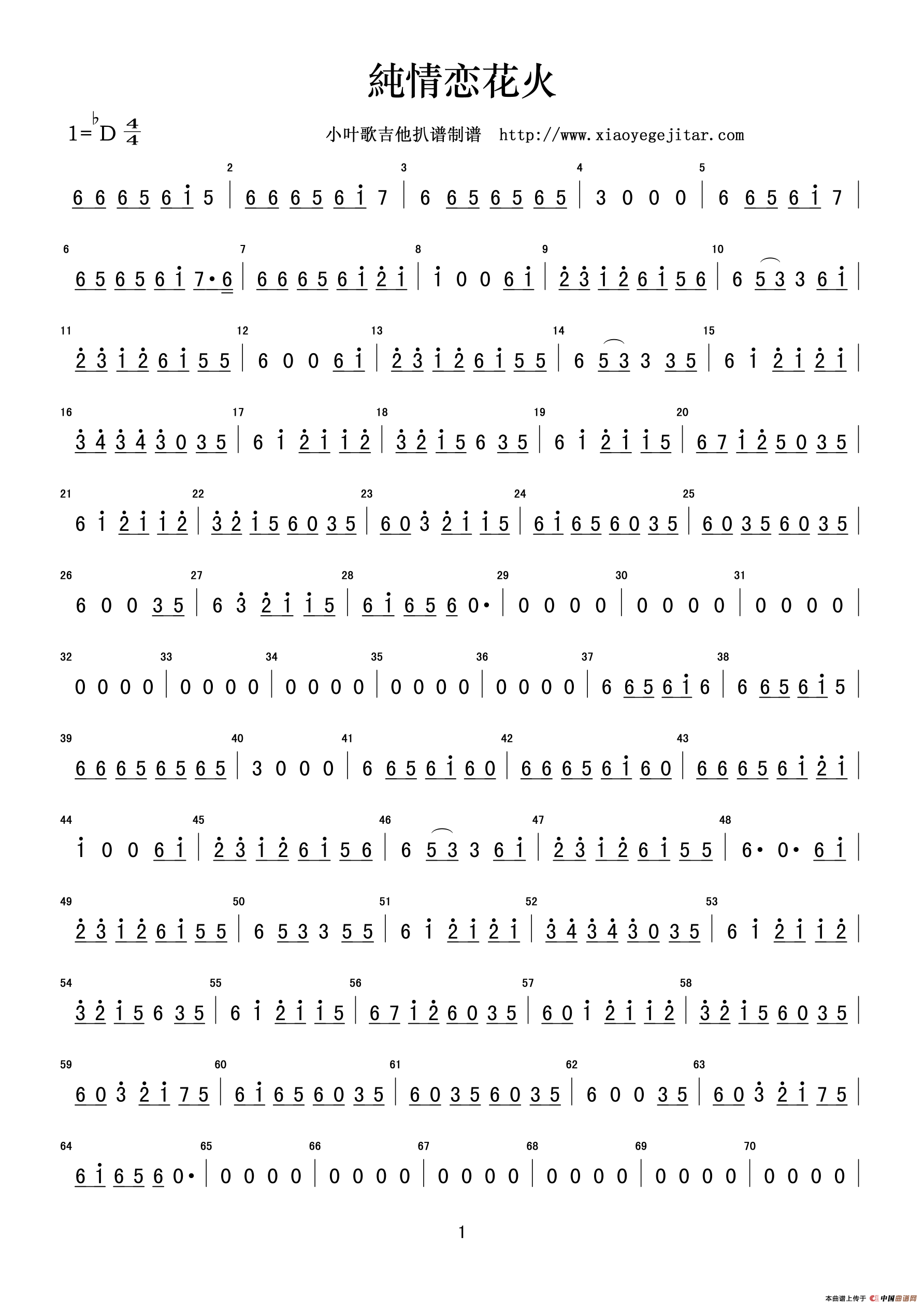 [日]純情恋花火（関ジャニ∞ - ）(1)_原文件名：純情恋花火01.gif