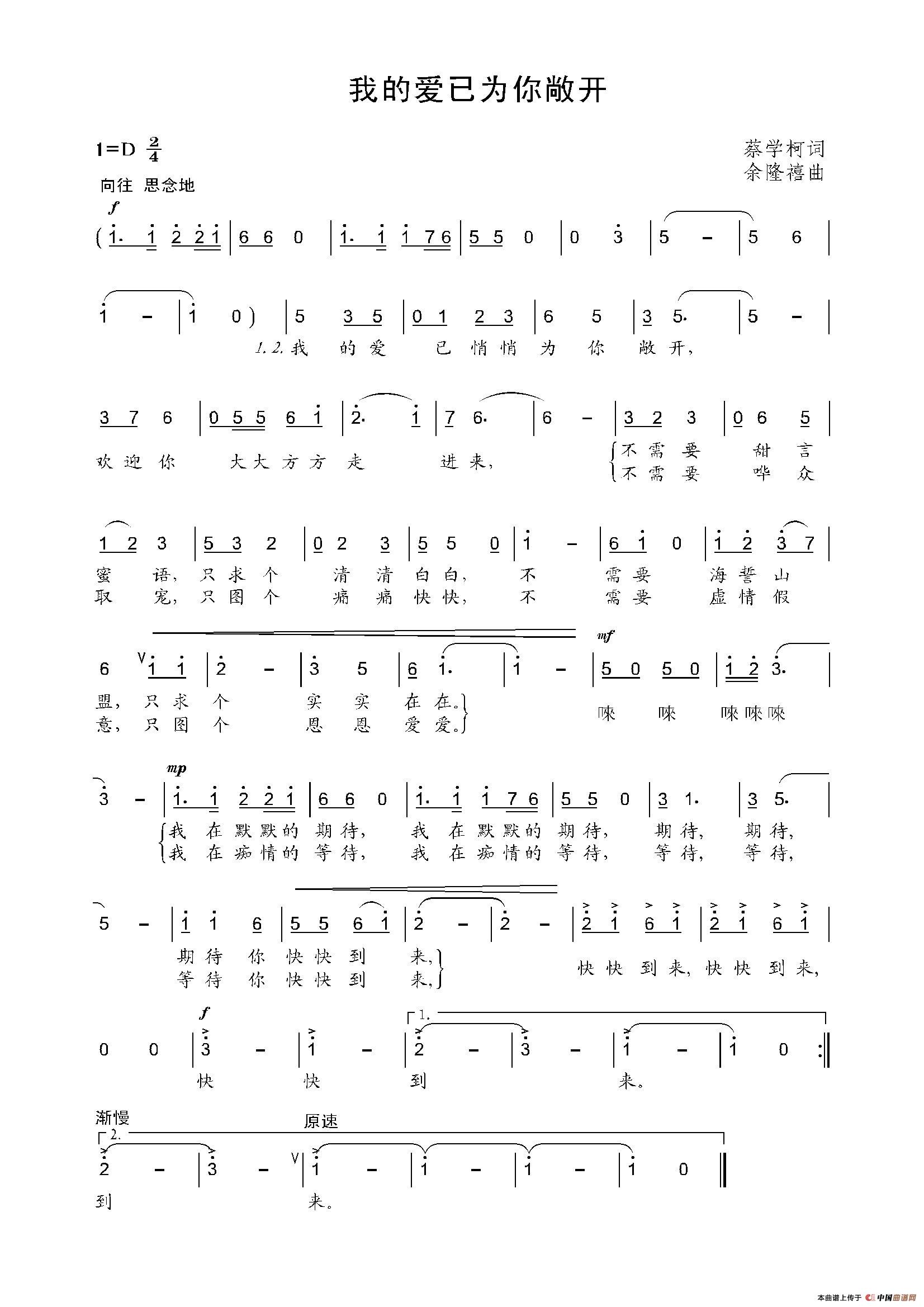 我的爱已为你敞开(1)_原文件名:001 (1).jpg