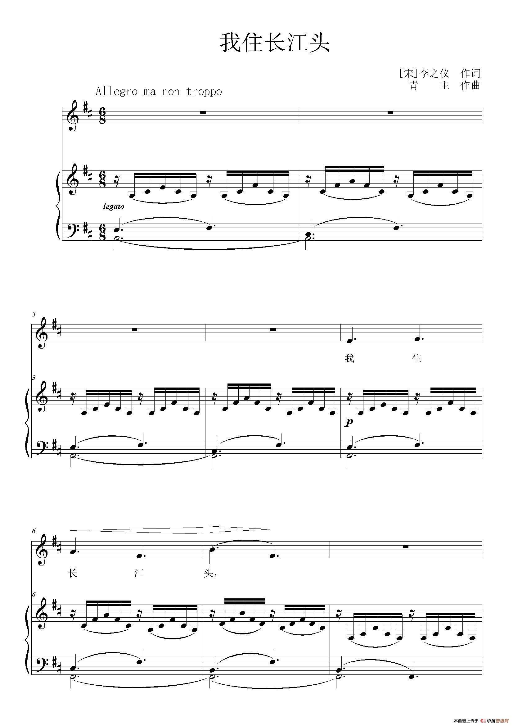 我住长江头 （D调正谱）(1)_原文件名：001.jpg